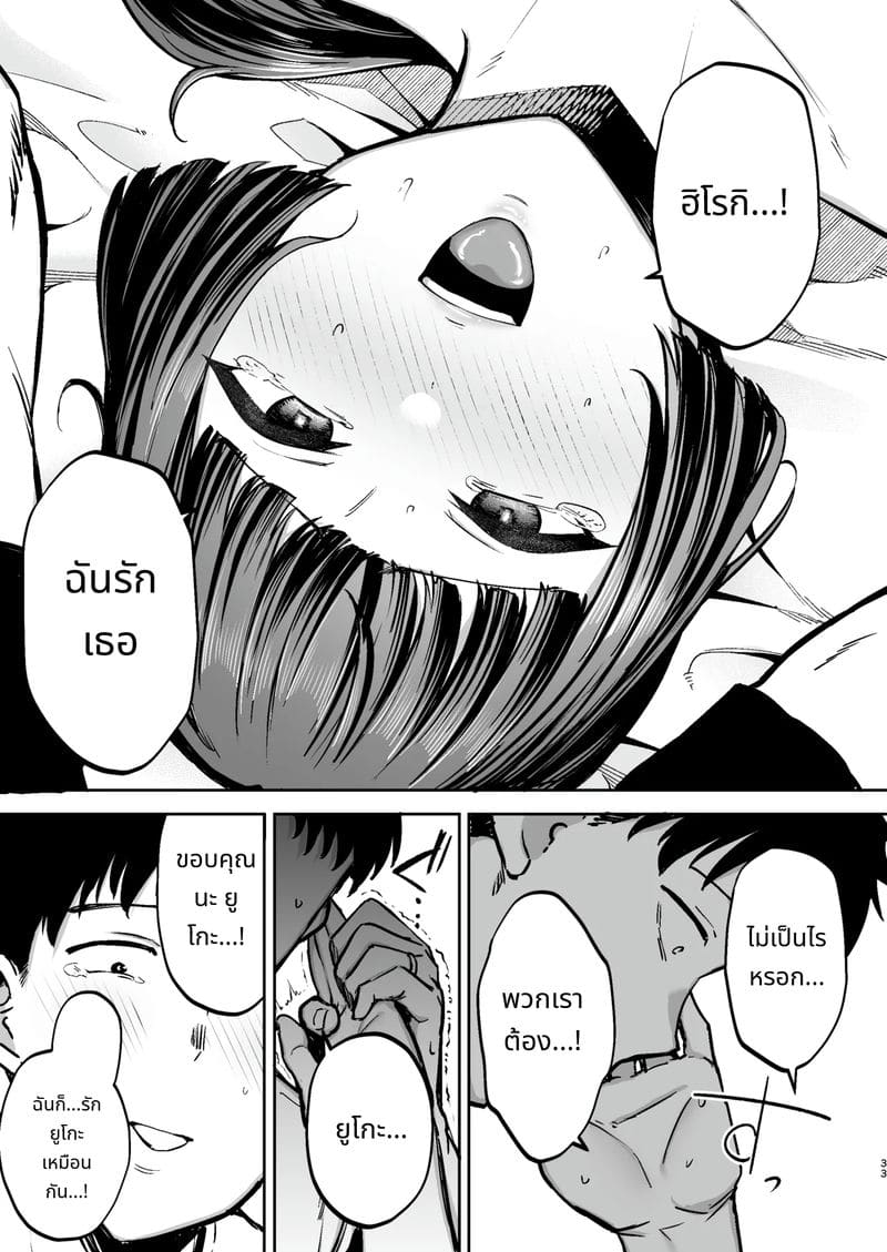 การสอบสวนด้วยเซ็กส์ที่ไม่คาดคิด